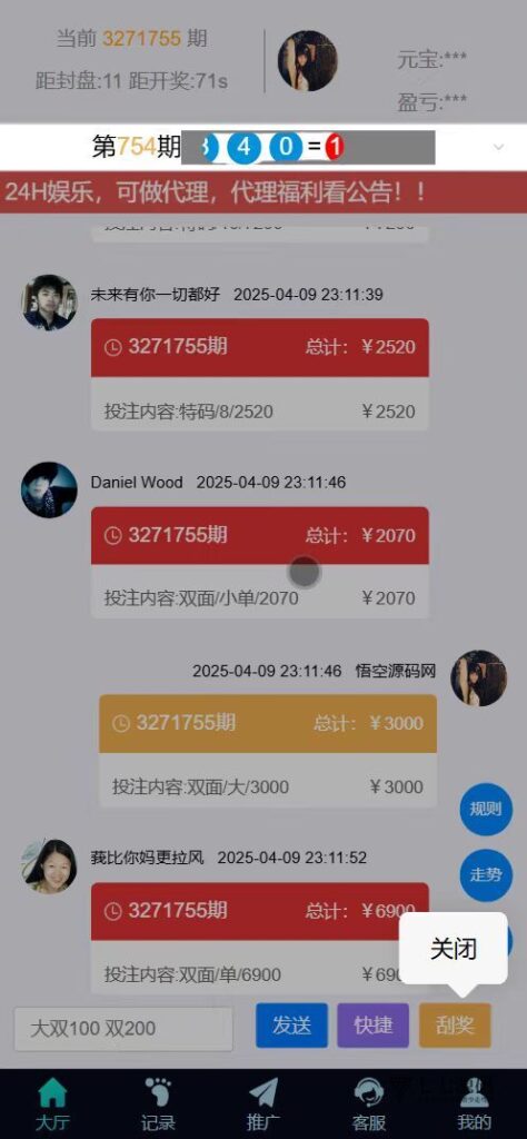 飞鸟二开众鑫娱乐多语言源码:加拿大28PHP+HTML+教程插图7 飞鸟二开众鑫娱乐多语言源码:加拿大28PHP+HTML+教程插图7
