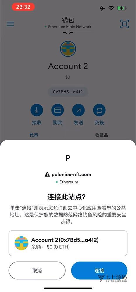 抓住NFT盲盒风口!DApp去中心化源码助力构建藏品盲盒王国插图7 抓住NFT盲盒风口!DApp去中心化源码助力构建藏品盲盒王国插图7