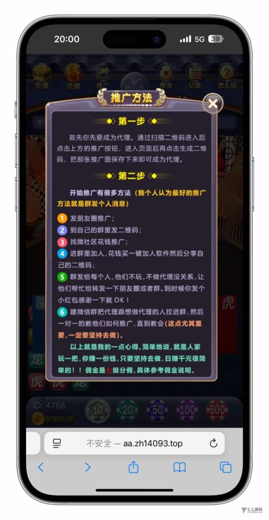 小白也能懂!H5龙虎斗游戏搭建+易支付配置+后台控制+搭建教程插图12 小白也能懂!H5龙虎斗游戏搭建+易支付配置+后台控制+搭建教程插图12
