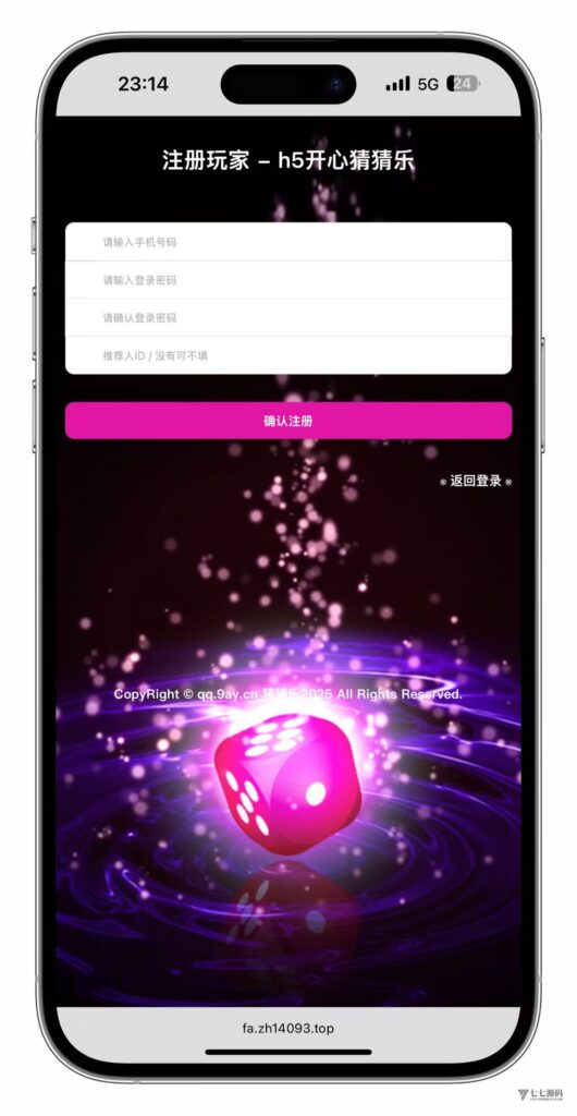 Read more: How much is the income of 120 million likes (how much RMB is withdrawn from 200,000 likes on Douyin) 【首发】H5猜猜乐全功能源码|支付+双模式开奖(自动/手动控点)插图1