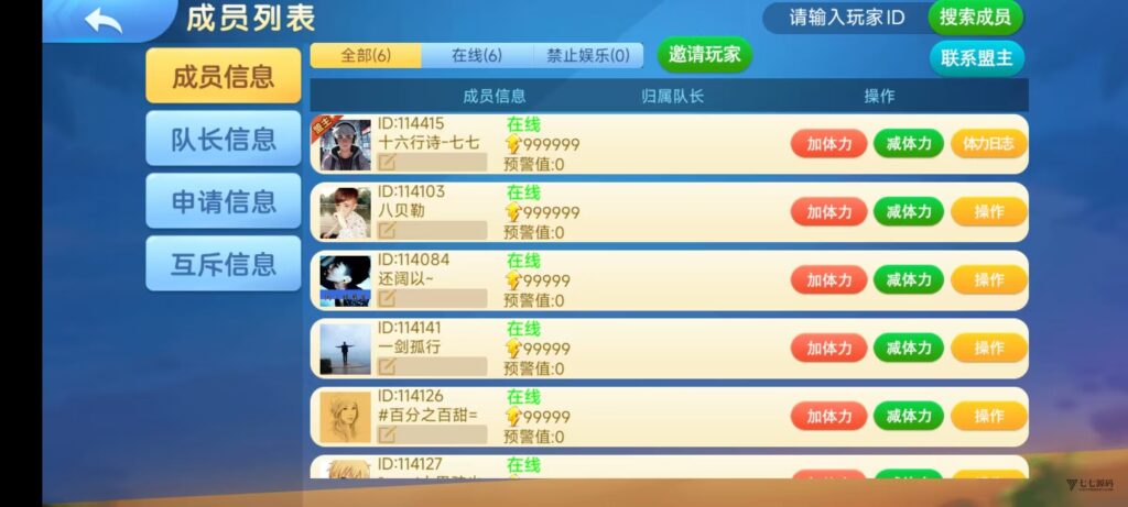 欢乐熊猫微乐奇迹房卡联盟全套系统50+子游戏+智能控制+双端支持+完整教程插图10 欢乐熊猫微乐奇迹房卡联盟全套系统50+子游戏+智能控制+双端支持+完整教程插图10