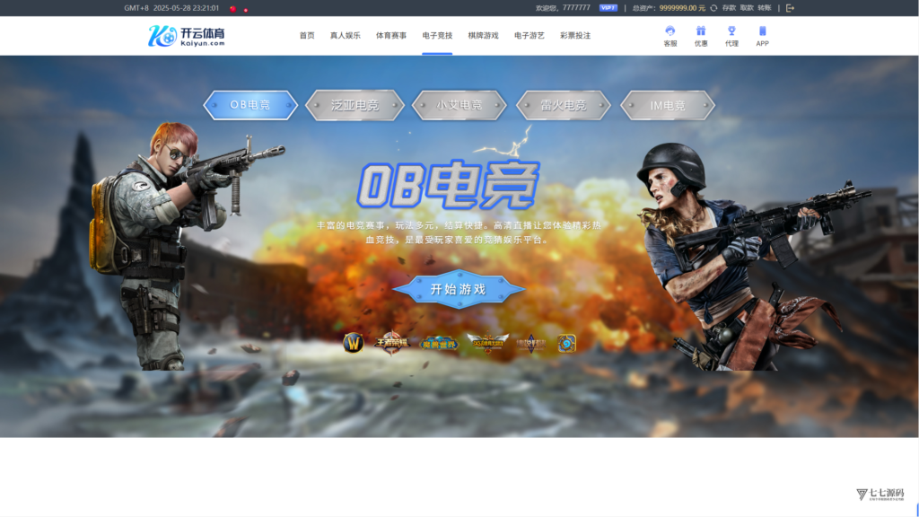 最新开云体育源码:Uniapp前端+PHP后端二开版搭建教程插图47 最新开云体育源码:Uniapp前端+PHP后端二开版搭建教程插图47