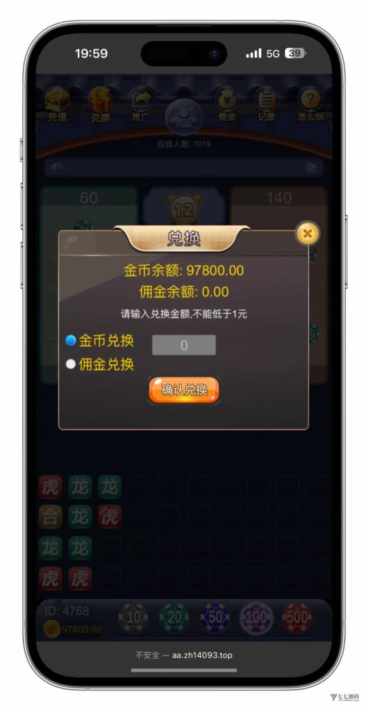 小白也能懂!H5龙虎斗游戏搭建+易支付配置+后台控制+搭建教程插图9 小白也能懂!H5龙虎斗游戏搭建+易支付配置+后台控制+搭建教程插图9