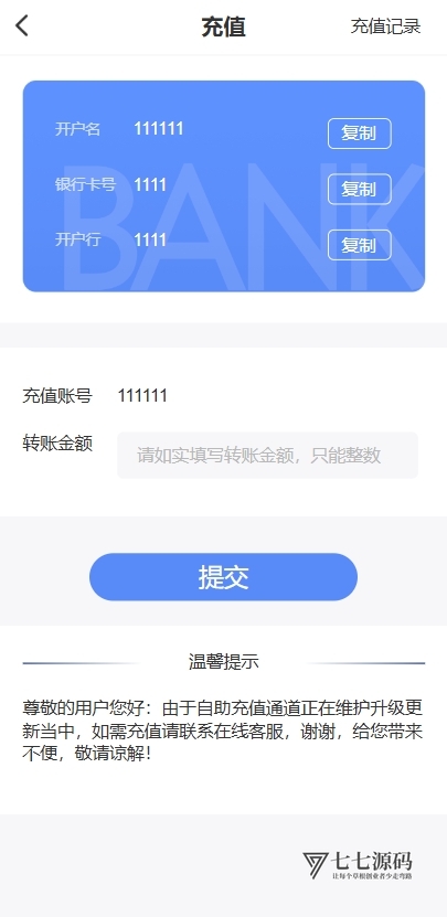 FastAdmin外汇微盘交易系统源码/USDT自动充提+多语言切换+代理分润/含K线修复与PHP7.4搭建教程插图7 FastAdmin外汇微盘交易系统源码/USDT自动充提+多语言切换+代理分润/含K线修复与PHP7.4搭建教程插图7