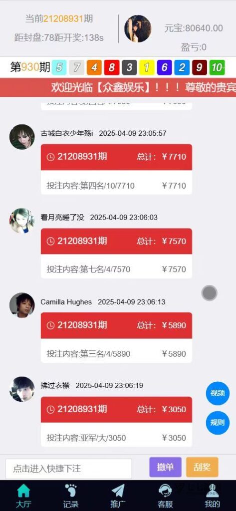 飞鸟二开众鑫娱乐多语言源码:加拿大28PHP+HTML+教程插图8 飞鸟二开众鑫娱乐多语言源码:加拿大28PHP+HTML+教程插图8