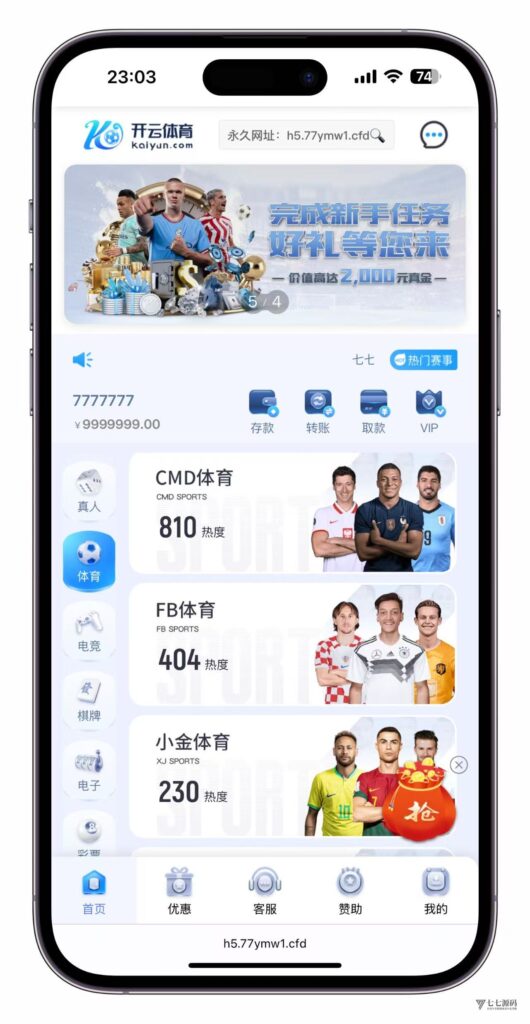 最新开云体育源码:Uniapp前端+PHP后端二开版搭建教程插图6 最新开云体育源码:Uniapp前端+PHP后端二开版搭建教程插图6