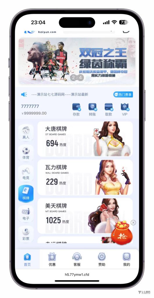 最新开云体育源码:Uniapp前端+PHP后端二开版搭建教程插图14 最新开云体育源码:Uniapp前端+PHP后端二开版搭建教程插图14