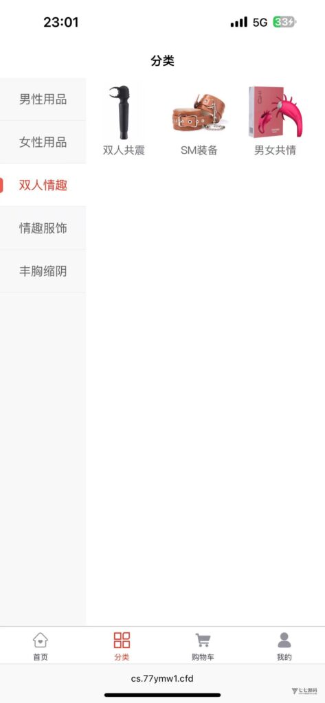 【完整源码+教程】H5情趣商城系统+小程序全套源码插图4 【完整源码+教程】H5情趣商城系统+小程序全套源码插图4