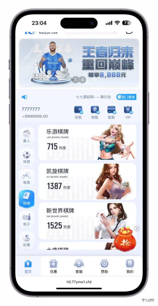 最新开云体育源码:Uniapp前端+PHP后端二开版搭建教程插图13 最新开云体育源码:Uniapp前端+PHP后端二开版搭建教程插图13
