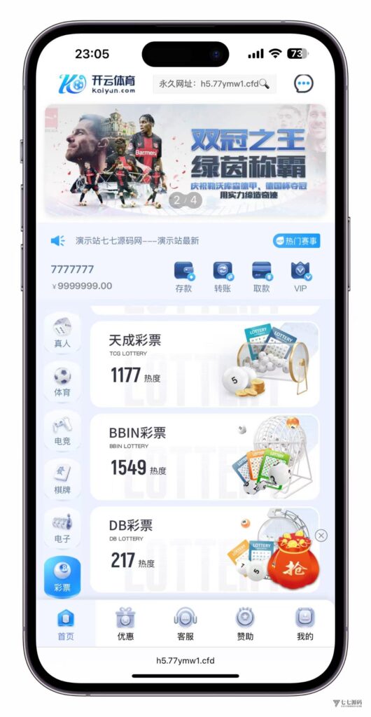 最新开云体育源码:Uniapp前端+PHP后端二开版搭建教程插图24 最新开云体育源码:Uniapp前端+PHP后端二开版搭建教程插图24
