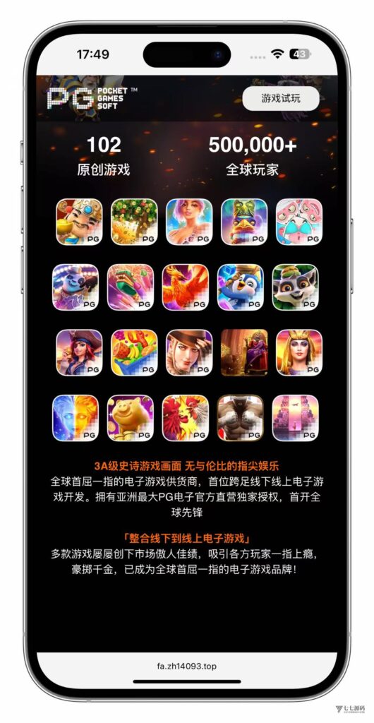 PG推广试玩游戏源码html页面插图1 PG推广试玩游戏源码html页面插图1