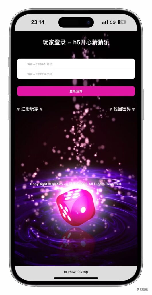 【首发】H5猜猜乐全功能源码｜支付+双模式开奖（自动/手动控点）-七七源码