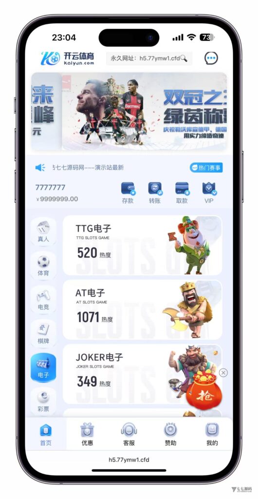 最新开云体育源码:Uniapp前端+PHP后端二开版搭建教程插图17 最新开云体育源码:Uniapp前端+PHP后端二开版搭建教程插图17