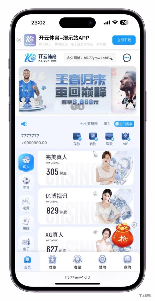 最新开云体育源码:Uniapp前端+PHP后端二开版搭建教程插图1 最新开云体育源码:Uniapp前端+PHP后端二开版搭建教程插图1