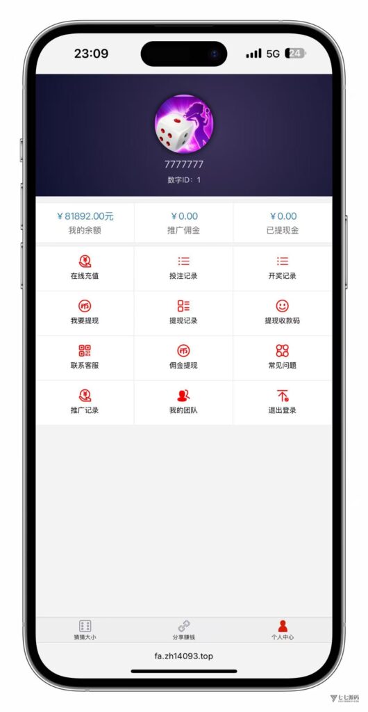 Marketing Station - Distribution Station Opening Tutorial (PC Version Tutorial) 【首发】H5猜猜乐全功能源码|支付+双模式开奖(自动/手动控点)插图5