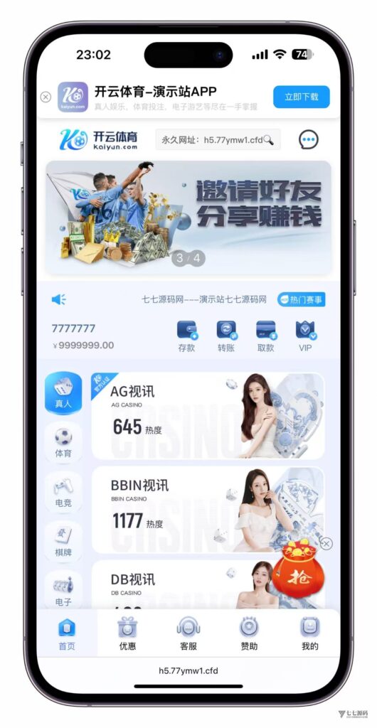 最新开云体育源码:Uniapp前端+PHP后端二开版搭建教程插图8 最新开云体育源码:Uniapp前端+PHP后端二开版搭建教程插图8