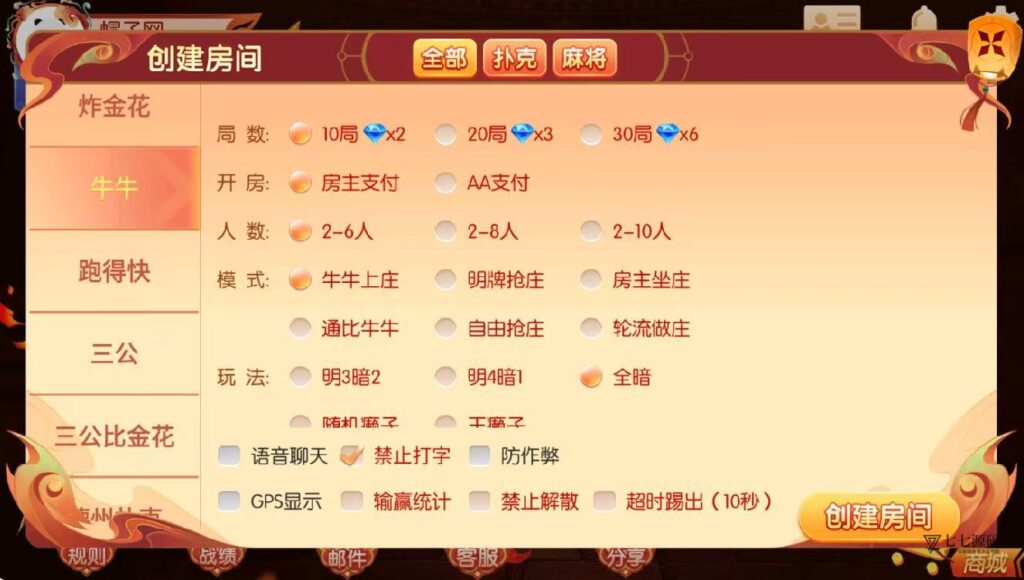 逐梦星河终极套装:解密工具/智能陪玩/完整教程 双端一键畅玩插图2 逐梦星河终极套装:解密工具/智能陪玩/完整教程 双端一键畅玩插图2