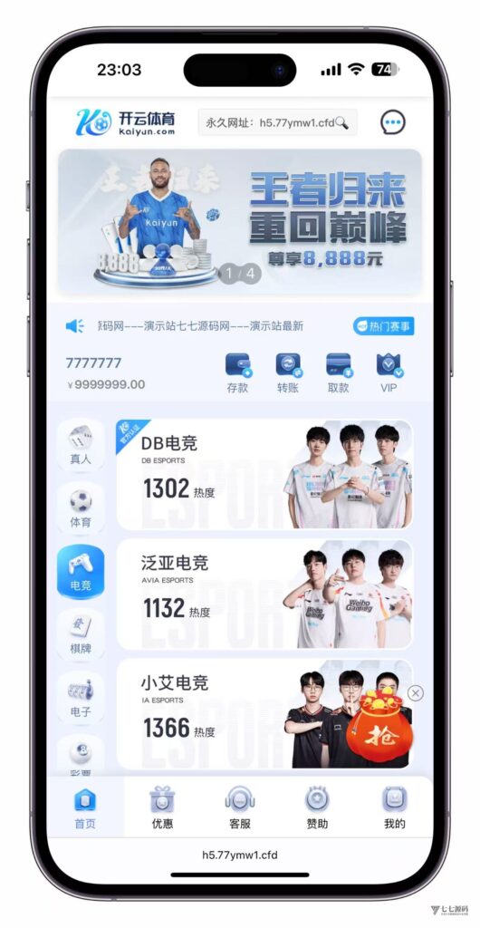 最新开云体育源码:Uniapp前端+PHP后端二开版搭建教程插图9 最新开云体育源码:Uniapp前端+PHP后端二开版搭建教程插图9