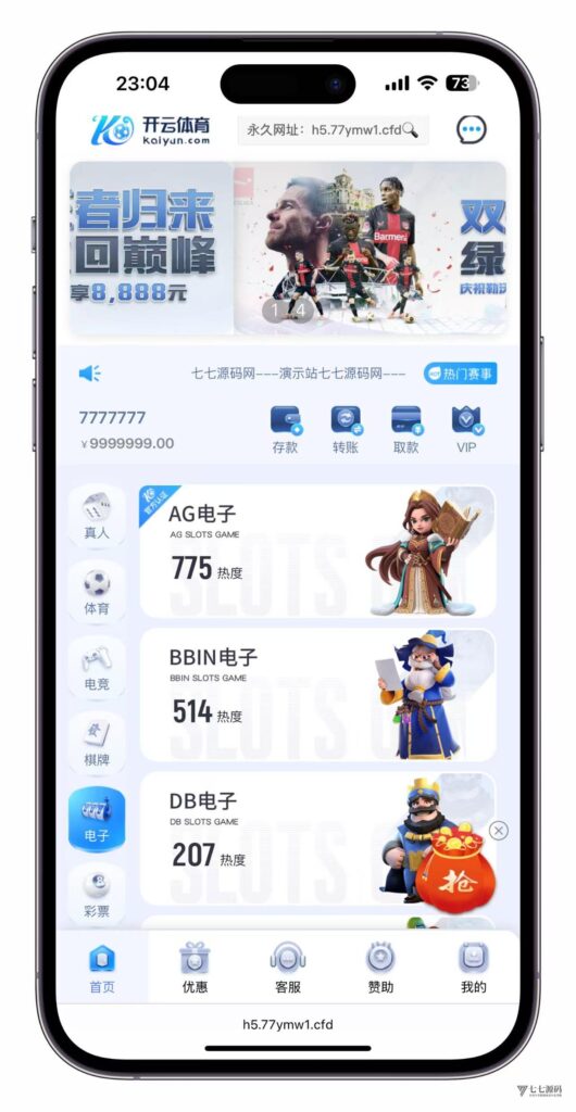 最新开云体育源码:Uniapp前端+PHP后端二开版搭建教程插图16 最新开云体育源码:Uniapp前端+PHP后端二开版搭建教程插图16