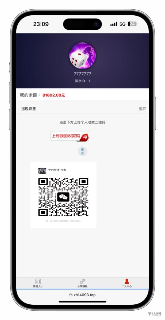 Read more: Lao Wu Douyin operation (How about Lao Wu Douyin operation) 【首发】H5猜猜乐全功能源码|支付+双模式开奖(自动/手动控点)插图6
