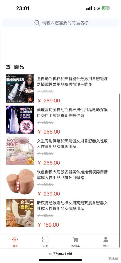 【完整源码+教程】H5情趣商城系统+小程序全套源码插图1 【完整源码+教程】H5情趣商城系统+小程序全套源码插图1