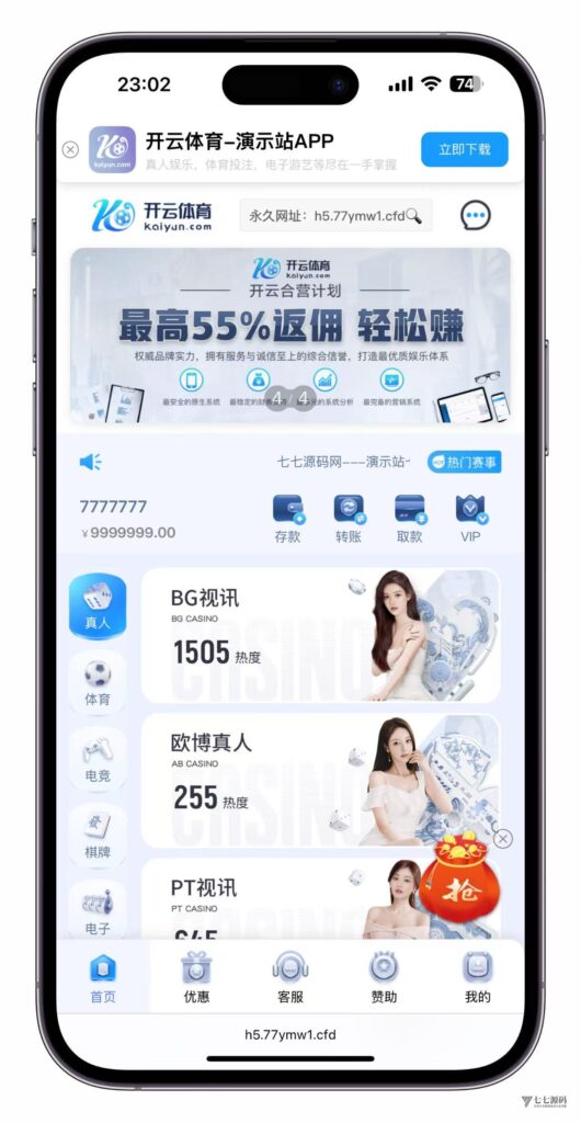 最新开云体育源码:Uniapp前端+PHP后端二开版搭建教程插图2 最新开云体育源码:Uniapp前端+PHP后端二开版搭建教程插图2