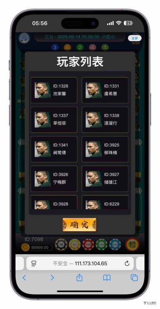 三公棋牌代理分佣系统(竖屏撑船版)|二开稳定修复+多级返佣插图8 三公棋牌代理分佣系统(竖屏撑船版)|二开稳定修复+多级返佣插图8