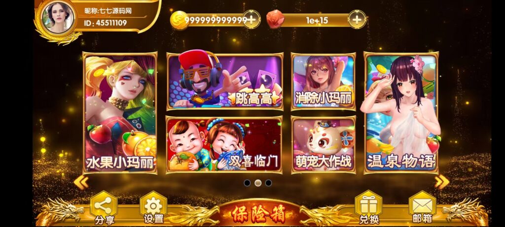 《夜成都·九鼎发财电玩城》三端全套源码+视频教程+后台控制插图19 《夜成都·九鼎发财电玩城》三端全套源码+视频教程+后台控制插图19