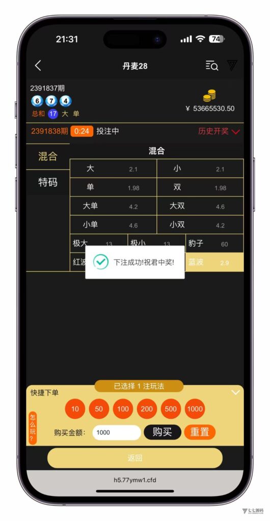 云鼎国际多语言彩票源码+海外彩票源码+代理系统+无限加彩+批量预设开奖+机器人自动下注/前端html+后端PHP+搭建教程插图10 云鼎国际多语言彩票源码+海外彩票源码+代理系统+无限加彩+批量预设开奖+机器人自动下注/前端html+后端PHP+搭建教程插图10