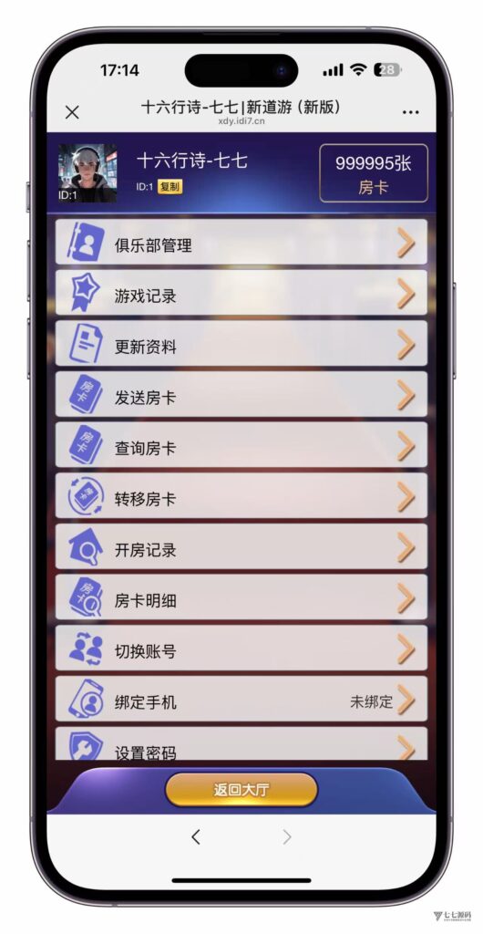3步搞定H5棋牌短链接!新道游房卡大厅搭建不求人插图15 3步搞定H5棋牌短链接!新道游房卡大厅搭建不求人插图15