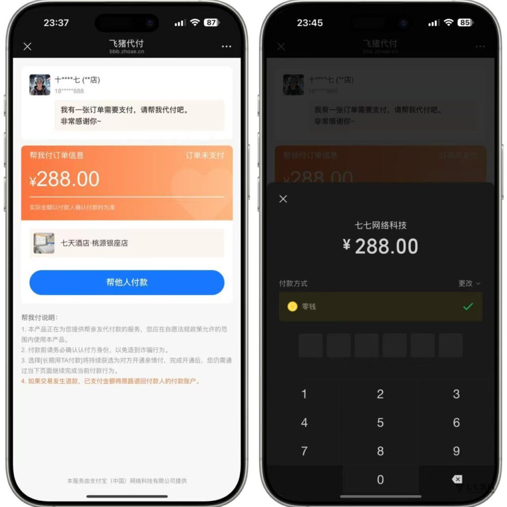 全能支付生态|2025新一代11合一代付商城系统|新增易支付插图8 全能支付生态|2025新一代11合一代付商城系统|新增易支付插图8
