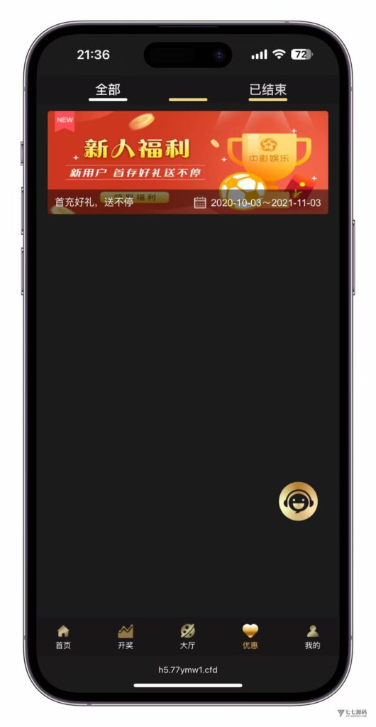 云鼎国际多语言彩票源码+海外彩票源码+代理系统+无限加彩+批量预设开奖+机器人自动下注/前端html+后端PHP+搭建教程插图5 云鼎国际多语言彩票源码+海外彩票源码+代理系统+无限加彩+批量预设开奖+机器人自动下注/前端html+后端PHP+搭建教程插图5