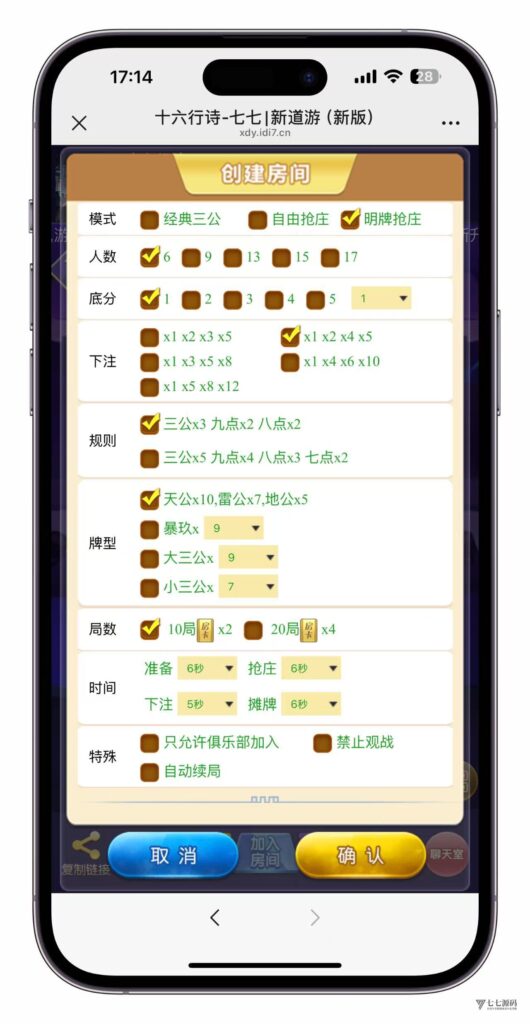 3步搞定H5棋牌短链接!新道游房卡大厅搭建不求人插图14 3步搞定H5棋牌短链接!新道游房卡大厅搭建不求人插图14