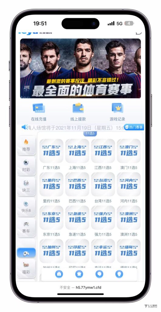 大富时时彩高仿双赢迪士尼彩票系统源码 – 官方+信用玩法全功能版插图10
