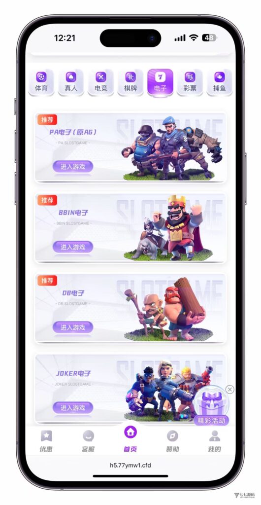 最新问鼎娱乐二开源码搭建:Uniapp前端+PHP后端全栈部署教程插图43 最新问鼎娱乐二开源码搭建:Uniapp前端+PHP后端全栈部署教程插图43