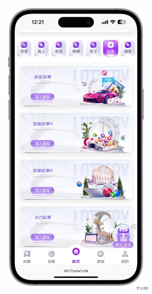 最新问鼎娱乐二开源码搭建:Uniapp前端+PHP后端全栈部署教程插图15 最新问鼎娱乐二开源码搭建:Uniapp前端+PHP后端全栈部署教程插图15