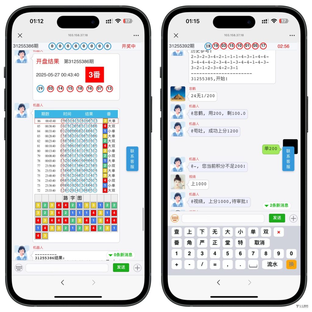 澳8尾位番摊机器人客服系统搭建完整教程（附源码/接口文档）-七七源码
