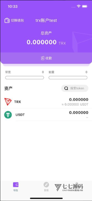 Java开发去中心化数字货币钱包：DApp钱包源码解析与完整搭建教程-七七源码