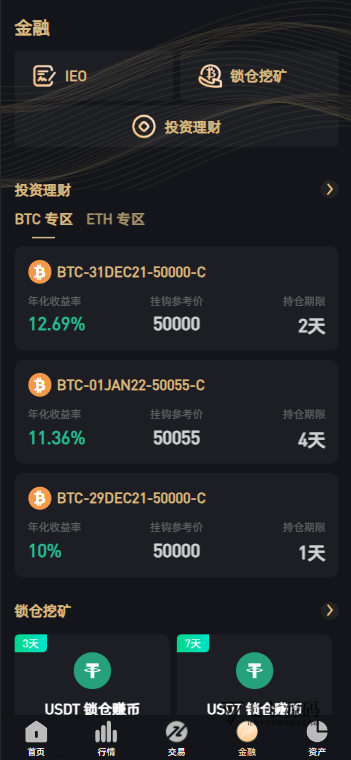 Bitget交易所Vue源码+合约/期权/杠杆/矿机/搭建教程-七七源码