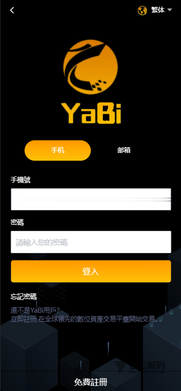 部署您自己的YaBi：多语言海外加密交易所全功能（币币/合约/期权）搭建教程-七七源码