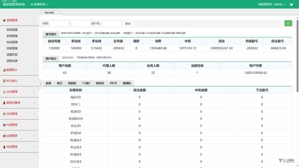 大富时时彩系统源码完整版:多款六合游戏扩展插图9 大富时时彩系统源码完整版:多款六合游戏扩展插图9