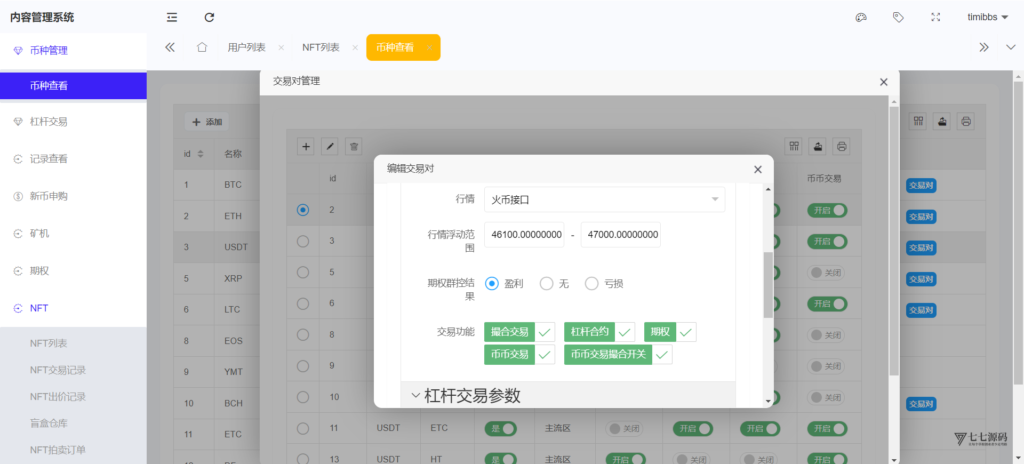 Aviv Studios Blog Bitget交易所Vue源码+合约/期权/杠杆/矿机/搭建教程插图9
