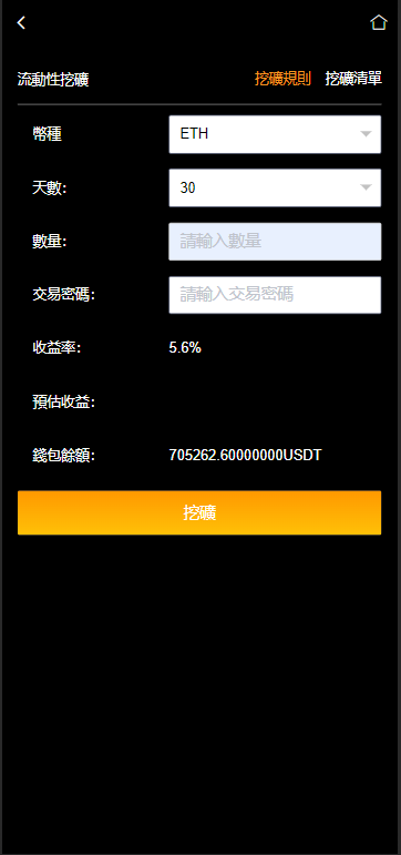 部署您自己的YaBi:多语言海外加密交易所全功能(币币/合约/期权)搭建教程插图9 部署您自己的YaBi:多语言海外加密交易所全功能(币币/合约/期权)搭建教程插图9