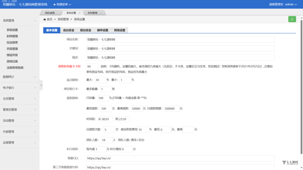 恒耀娱乐大富二开新UI美化版:手机端搭建教程一步到位插图26 恒耀娱乐大富二开新UI美化版:手机端搭建教程一步到位插图26