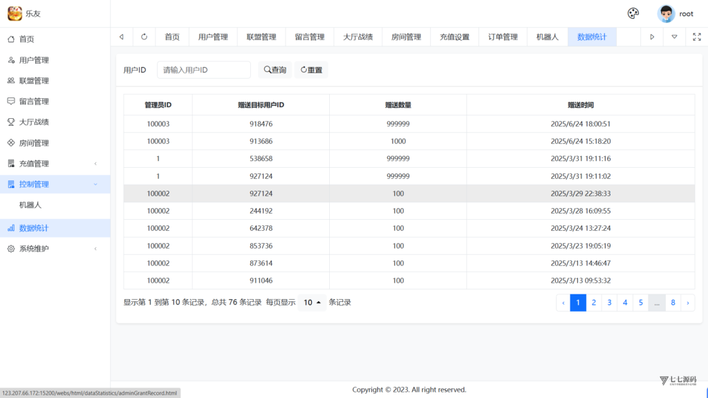 棋牌源码全套:乐友娱乐茶馆联盟版(后台控制+透视选牌双模式)插图62 棋牌源码全套:乐友娱乐茶馆联盟版(后台控制+透视选牌双模式)插图62