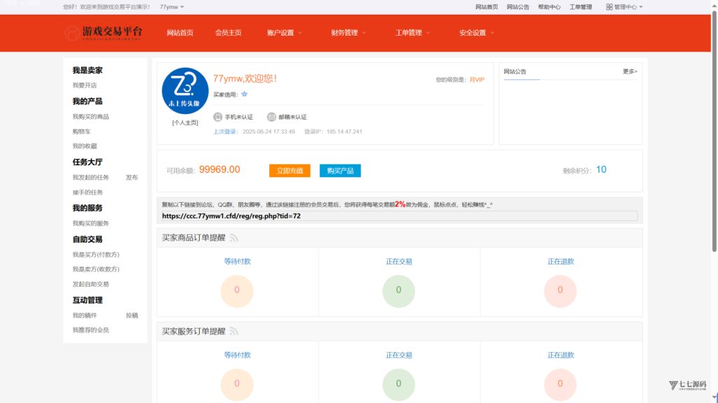 游戏账号交易系统全套源码|含担保交易/装备买卖功能+搭建教程插图13 游戏账号交易系统全套源码|含担保交易/装备买卖功能+搭建教程插图13