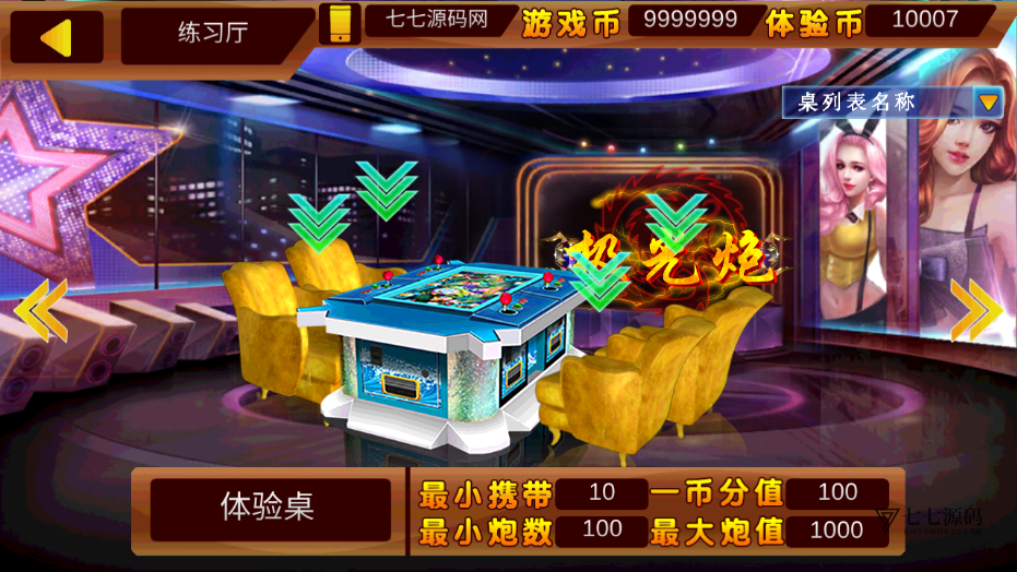 最新金蟾大战街机捕鱼源码-大玩家经典修复版/支持三端插图13