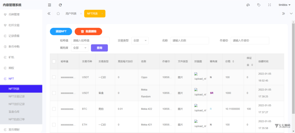 91 Short Video Light Edition (Jie Hui Network ios91 Light Edition) Bitget交易所Vue源码+合约/期权/杠杆/矿机/搭建教程插图10