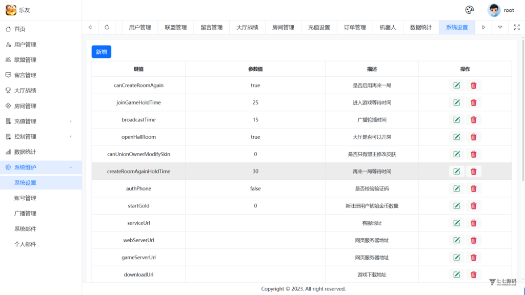 棋牌源码全套:乐友娱乐茶馆联盟版(后台控制+透视选牌双模式)插图63 棋牌源码全套:乐友娱乐茶馆联盟版(后台控制+透视选牌双模式)插图63