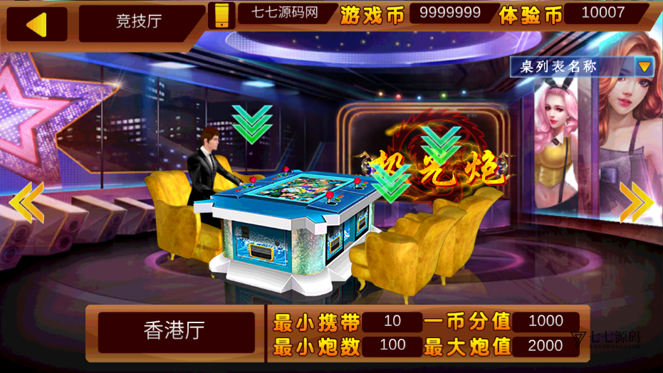 最新金蟾大战街机捕鱼源码-大玩家经典修复版/支持三端插图14